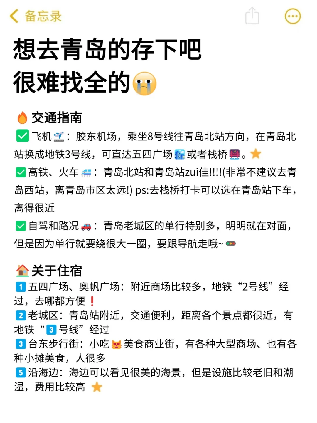 5.12|青岛回来了,能帮一个是一个……