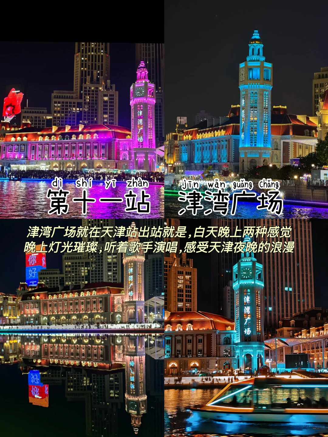 2024旅行结算｜天津📍三天两夜逛吃攻略‼️