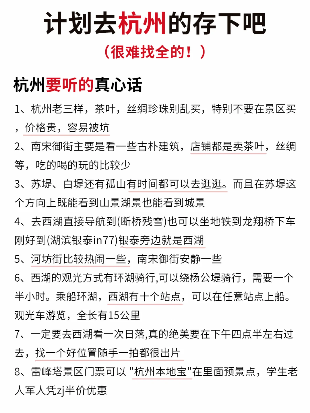 听劝👂4-5月来杭州姐妹请🐴住❗