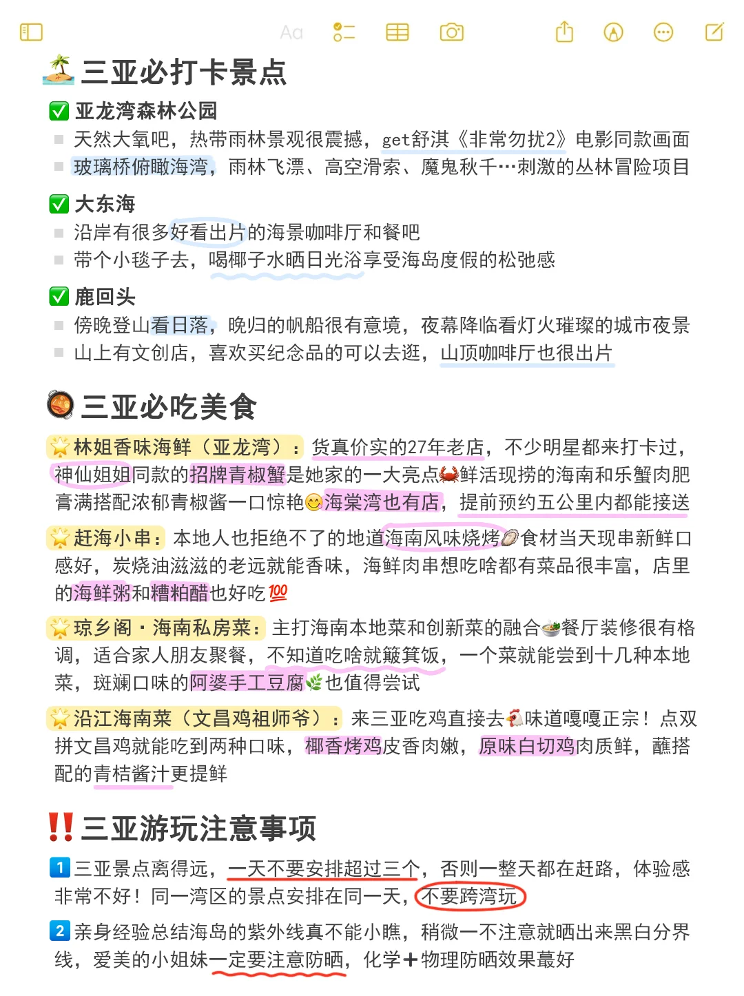 三亚现状。。。5月要去的别忘记带这些东西