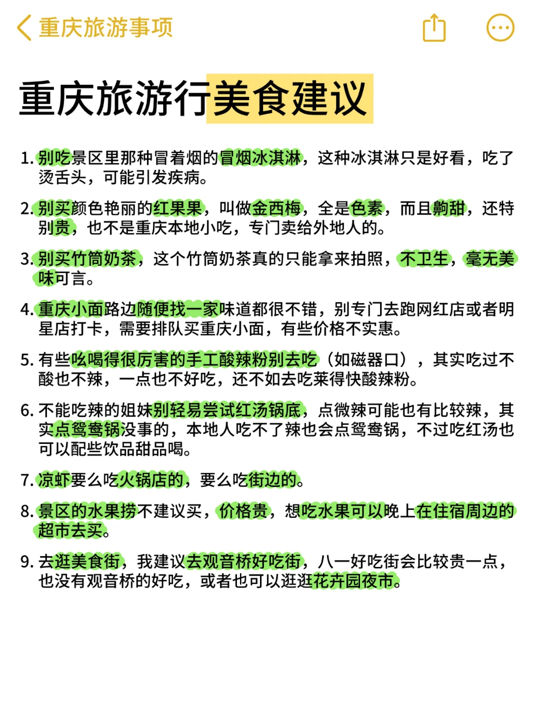 事实证明，来重庆不看地图真的会被绕晕😵‍💫