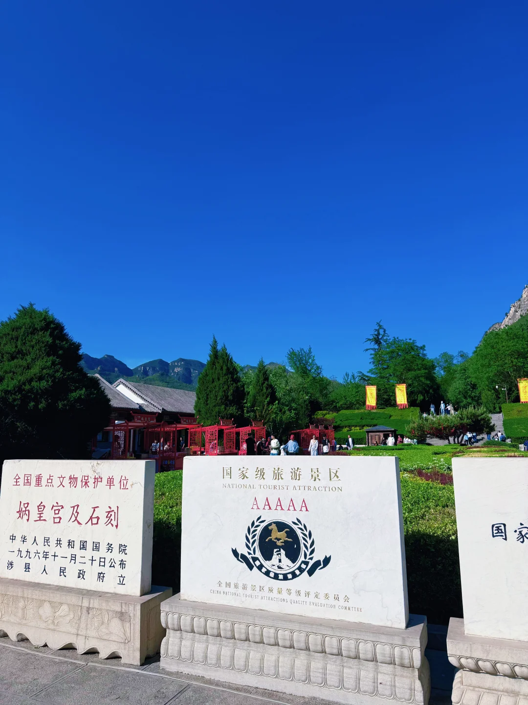 河北邯郸涉县☀️