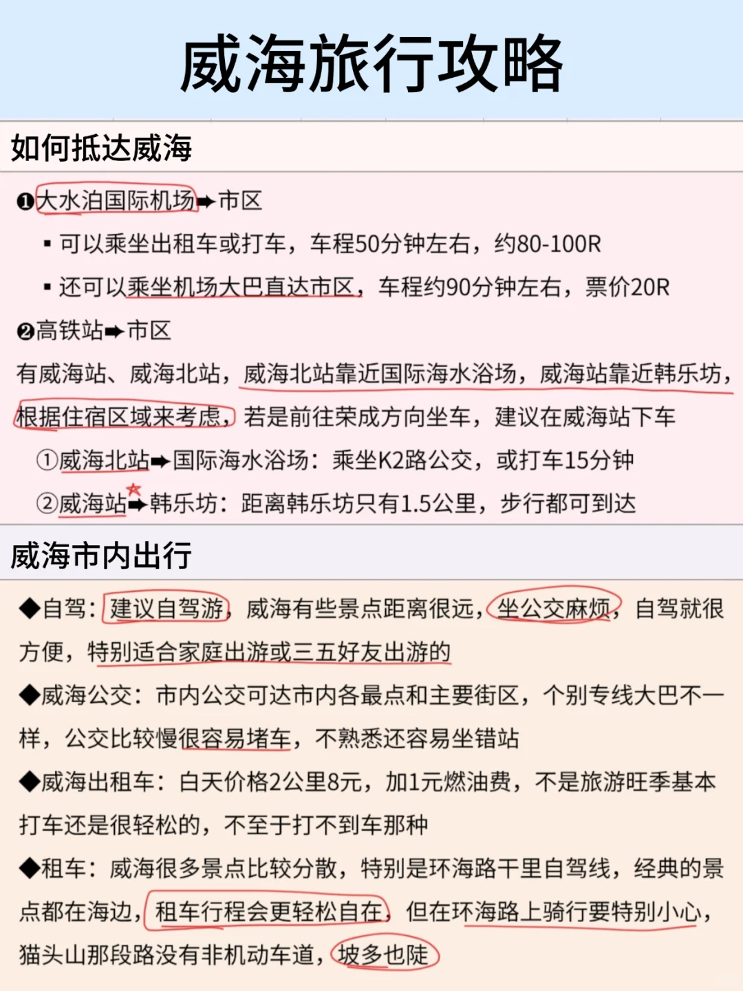 盘点2025适合毕业旅行的城市🌟
