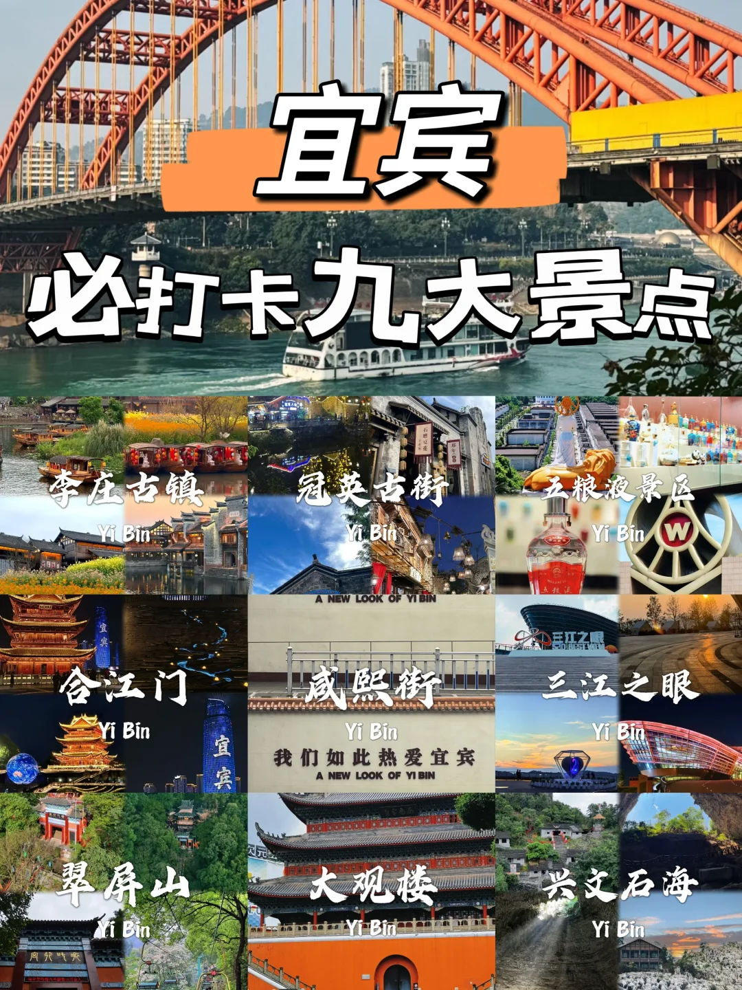 宜宾必打卡九个景点攻略~