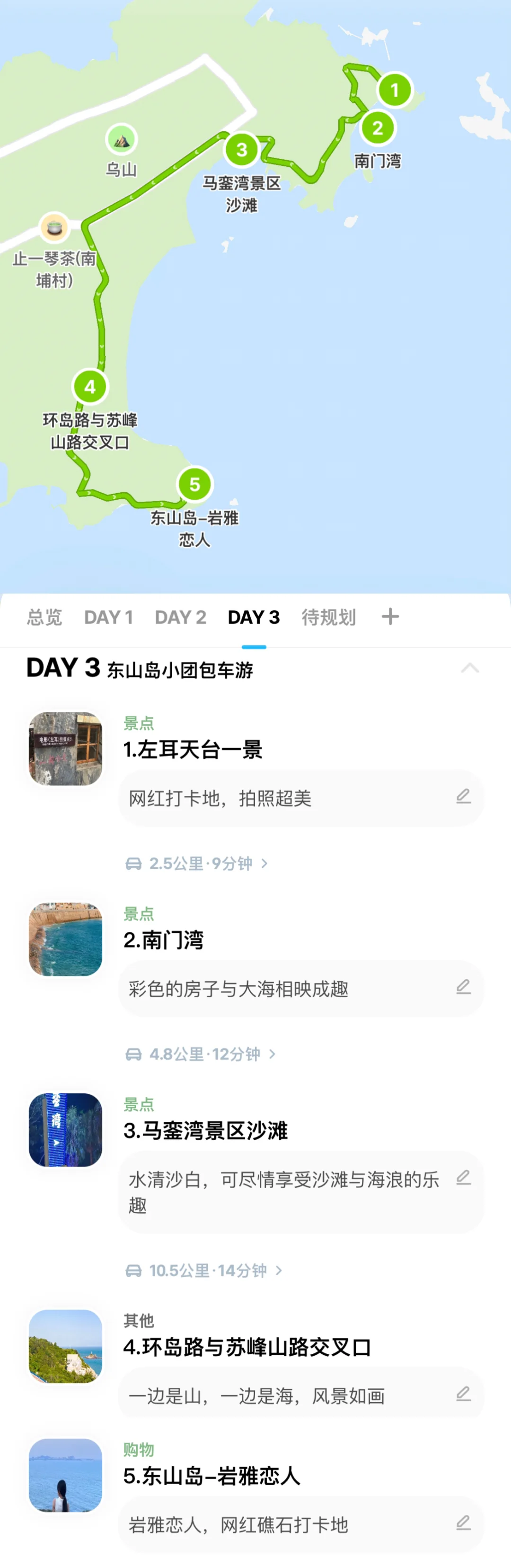 端午｜漳州旅游攻略✈️（地图版）
