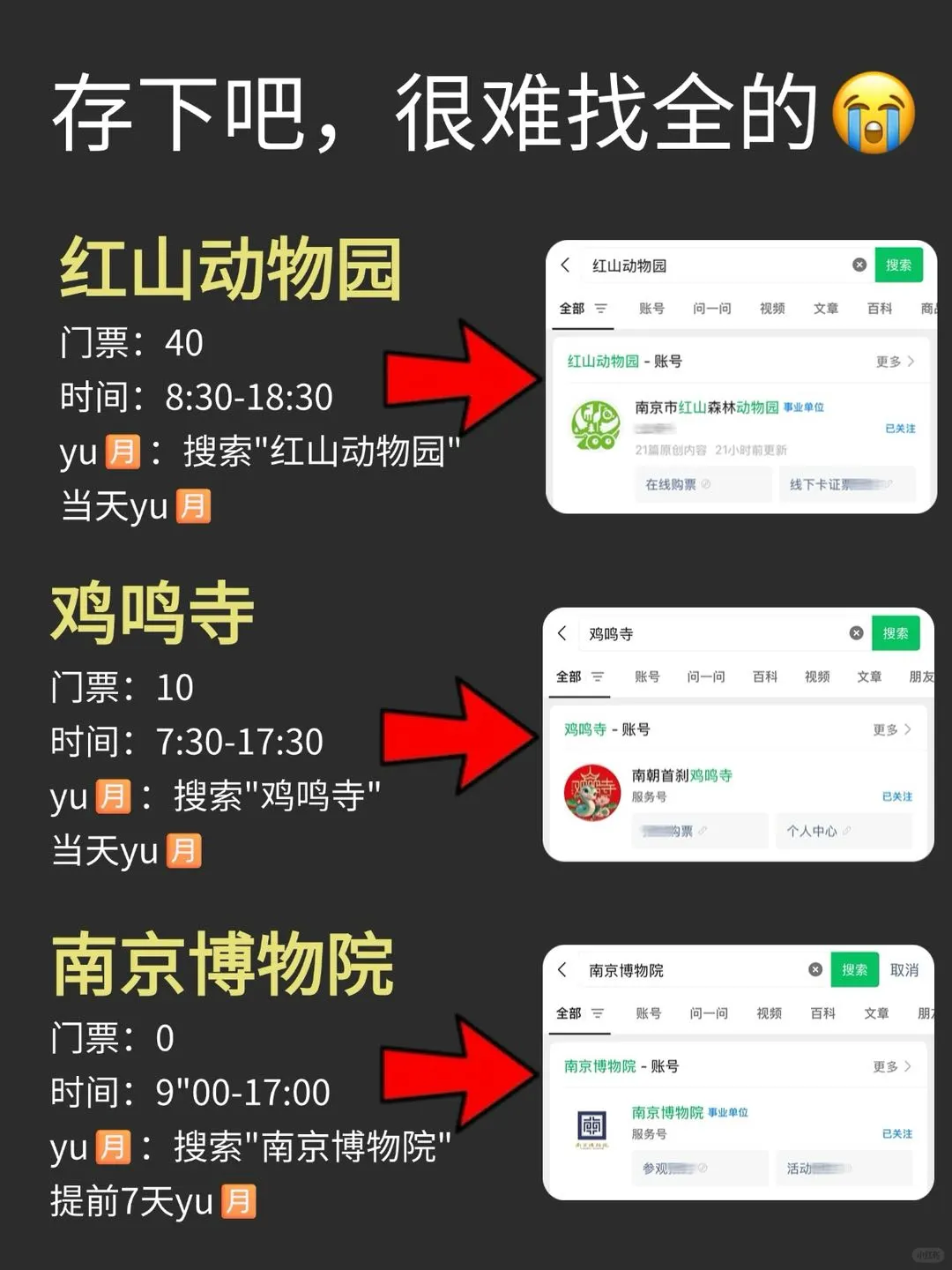 📍南京已回…😭我是真的崩溃了…