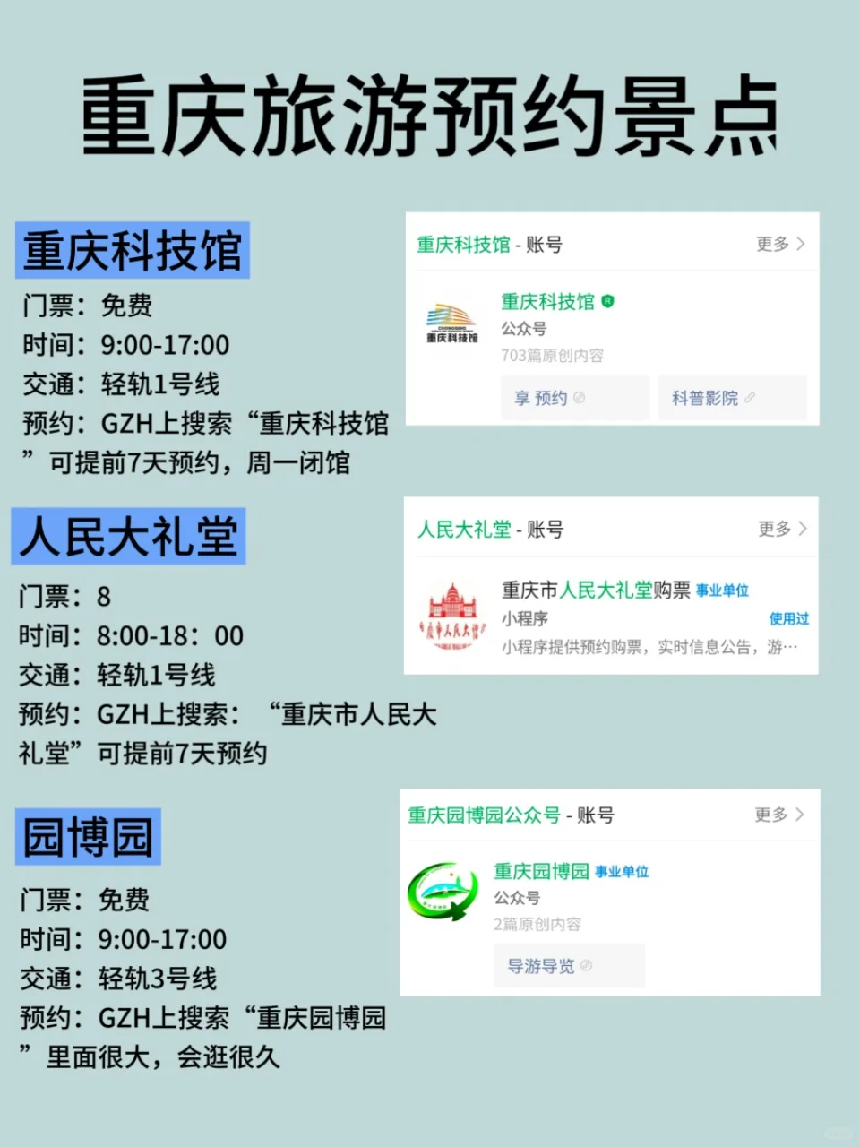 都说了😅…没预约就不要来重庆！！！