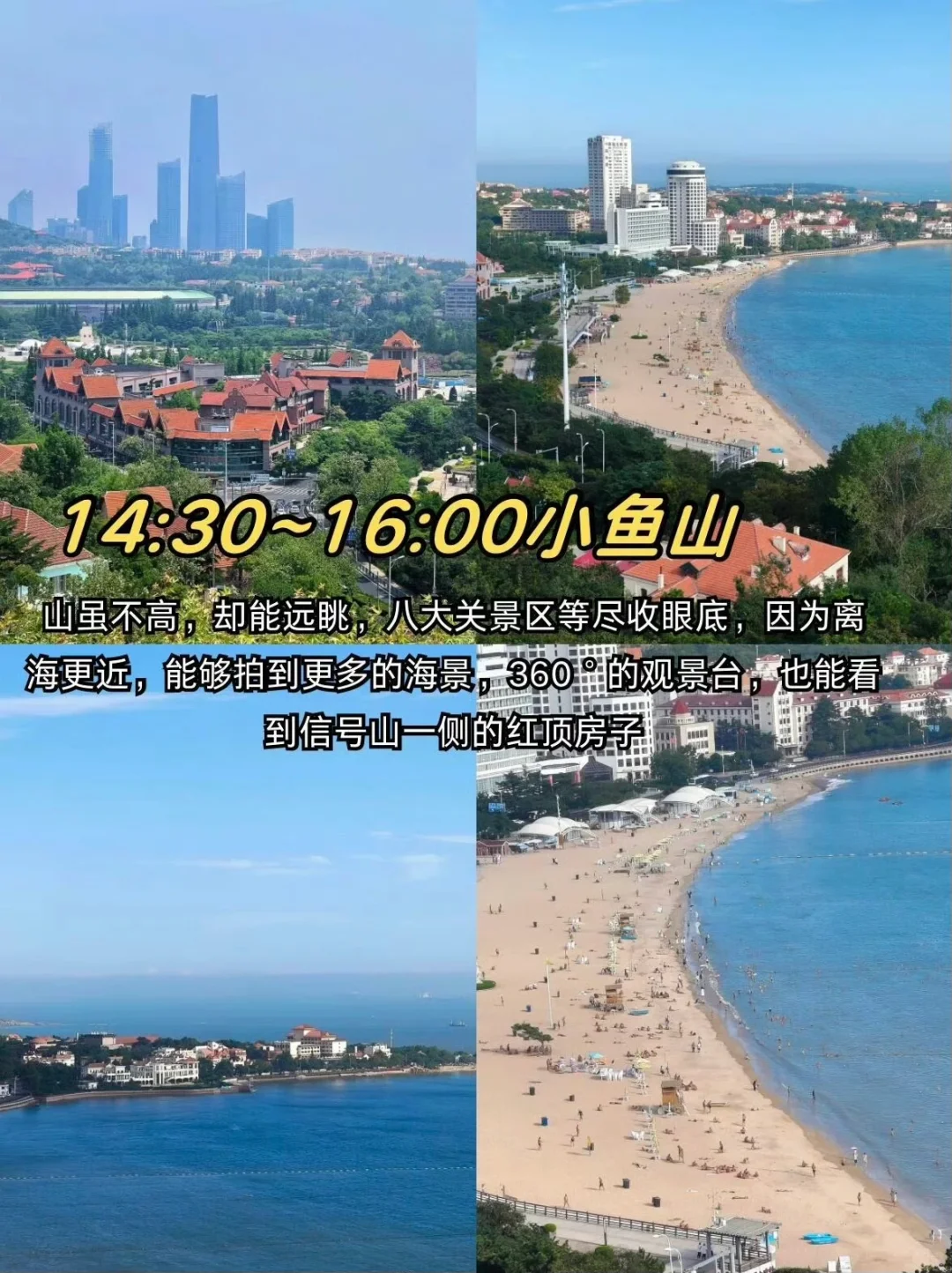 青岛citywalk特种兵一日游👍保姆级旅游攻略