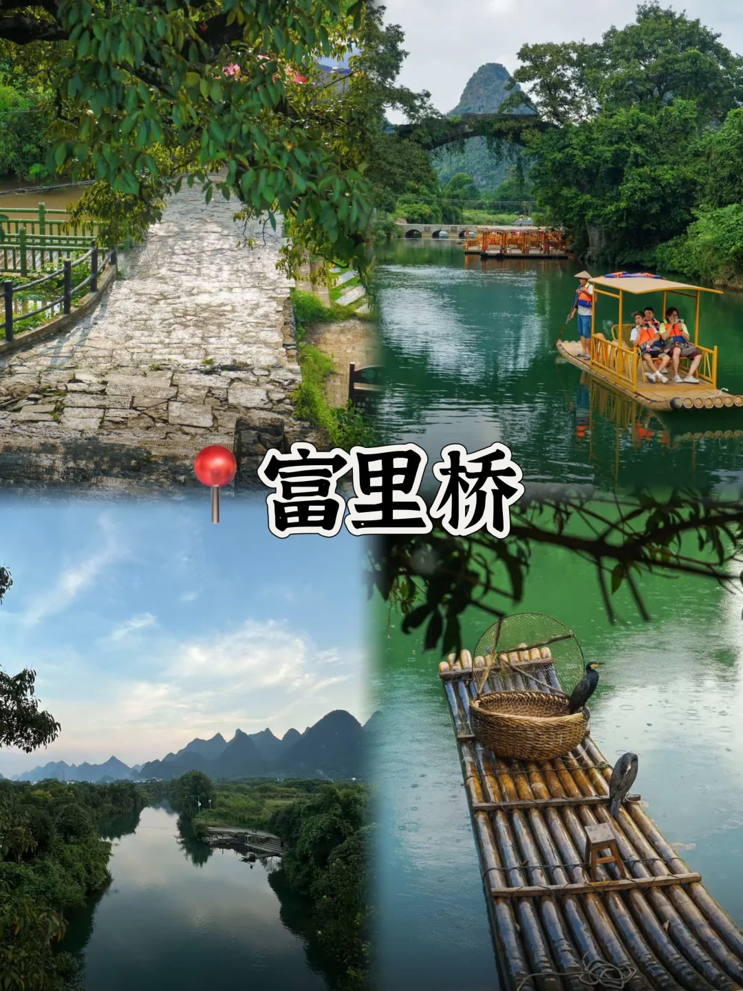 03女大📍桂林/三天二夜精华版旅游攻略❗️