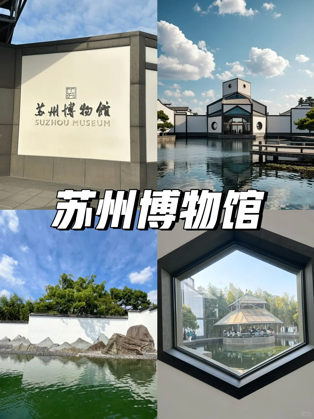 苏州真的会“惩罚”每一个不认真做攻略的人