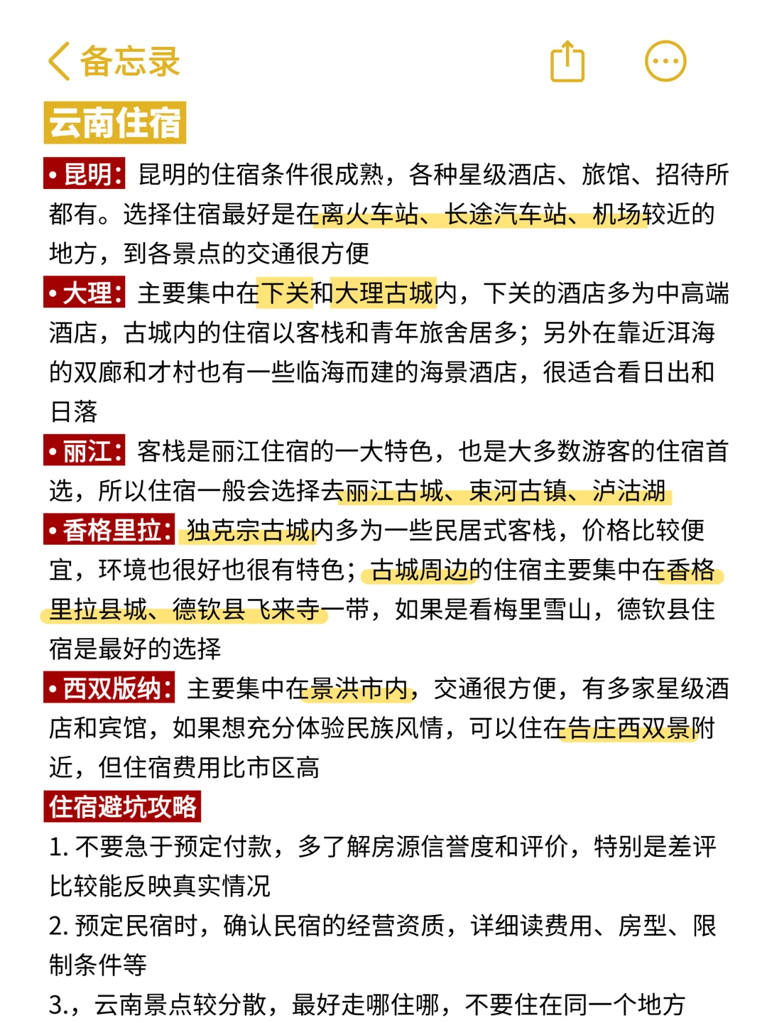 云南已回（已被宰）内容很脏，但很真实！！