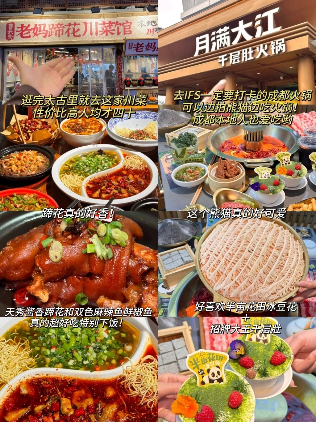 成都景点预约大调整!还好我去之前刷到了!