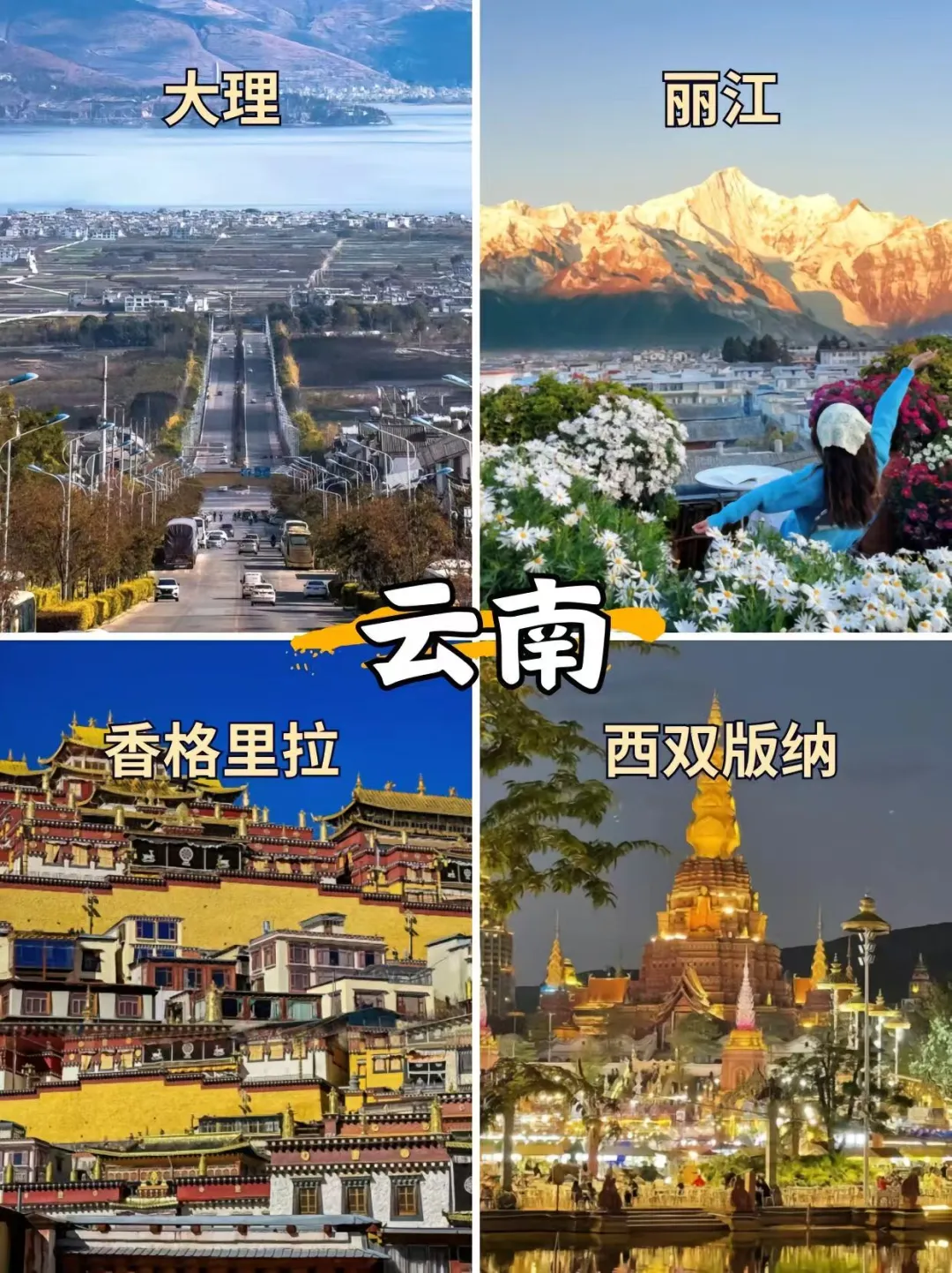 来云南不要乱报团，要找当地的纯玩小团线路