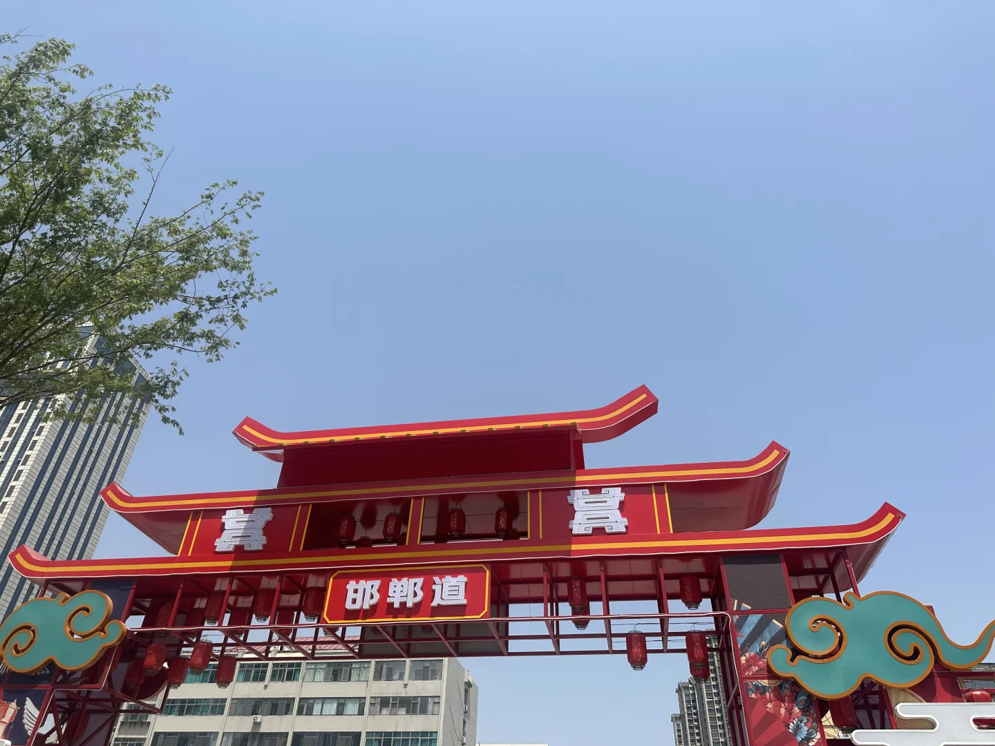 邯郸你真的很可爱