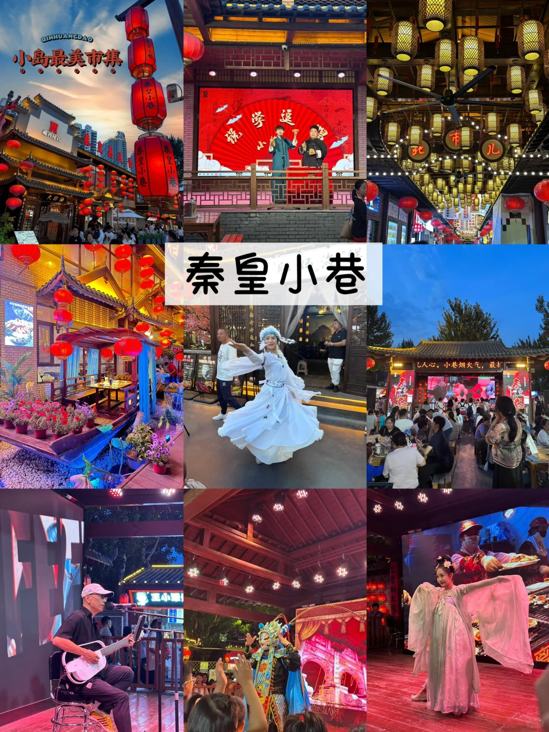 🔥 秦皇岛必去的7大打卡地！超全攻略