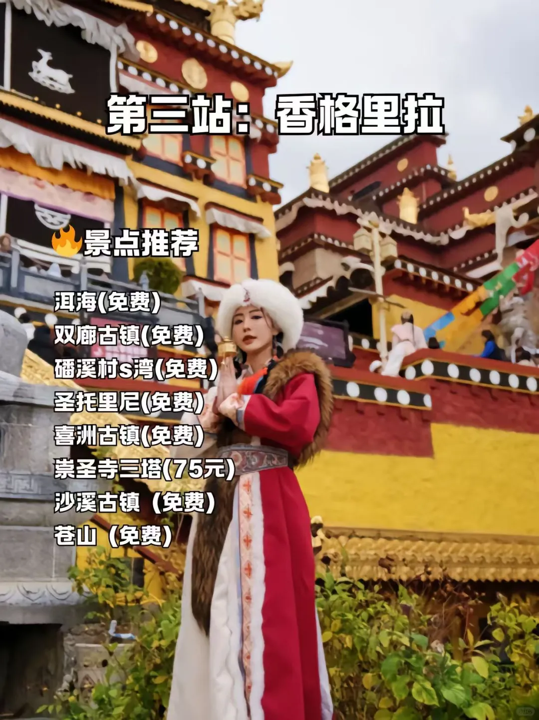 来云南不要乱报团，要找当地的纯玩小团线路