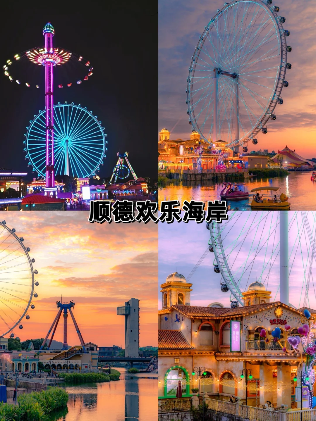 抄作业❗️❗️佛山两天一夜旅游攻略✅