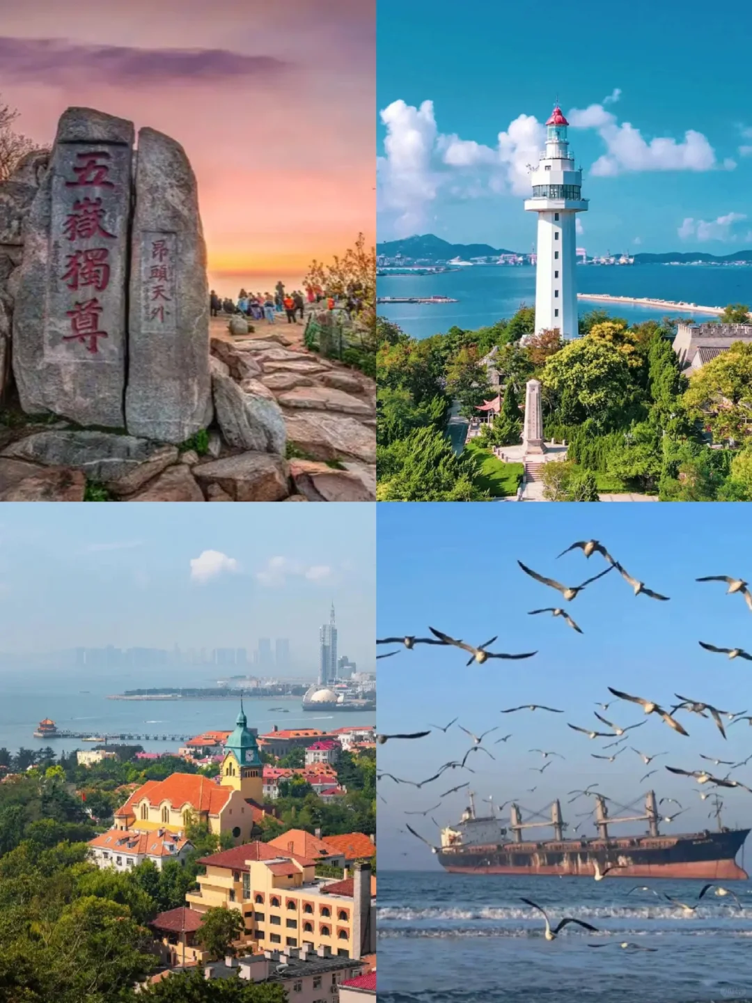 被问了100遍的山东旅游目的地攻略❗