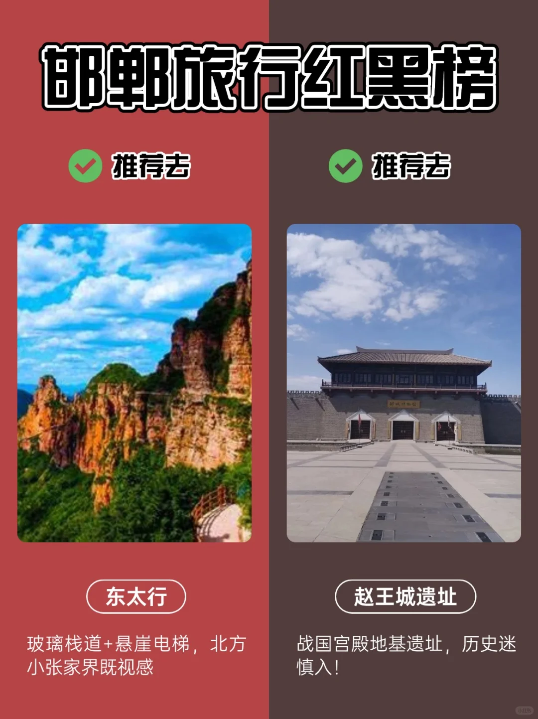 第一次去邯郸按这篇玩就对了！本地人私藏