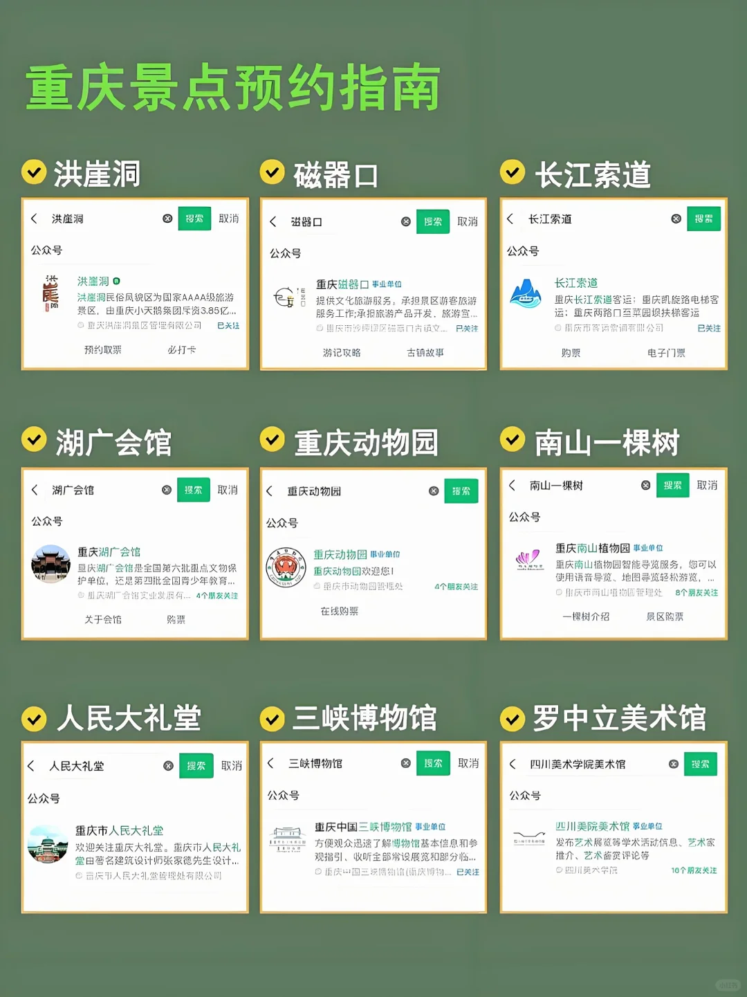 重庆暑假旅游攻略自由行建议收藏🌈