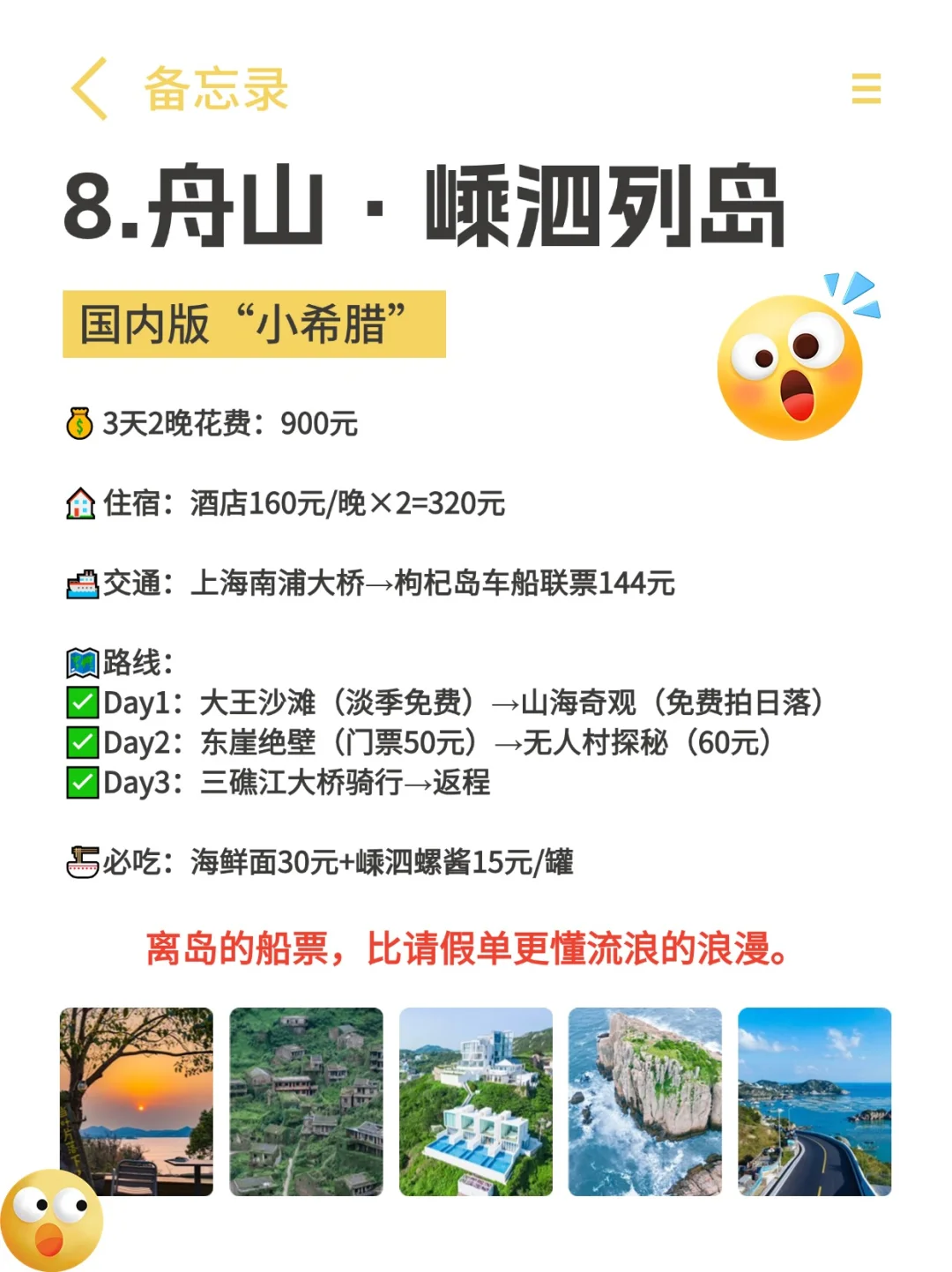 🌊小众海边城市推荐，用1/3价格对标三亚同款