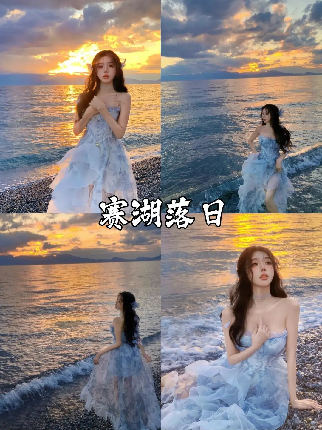 🌊赛里木湖美到哭😭劝你一定要来！！💙