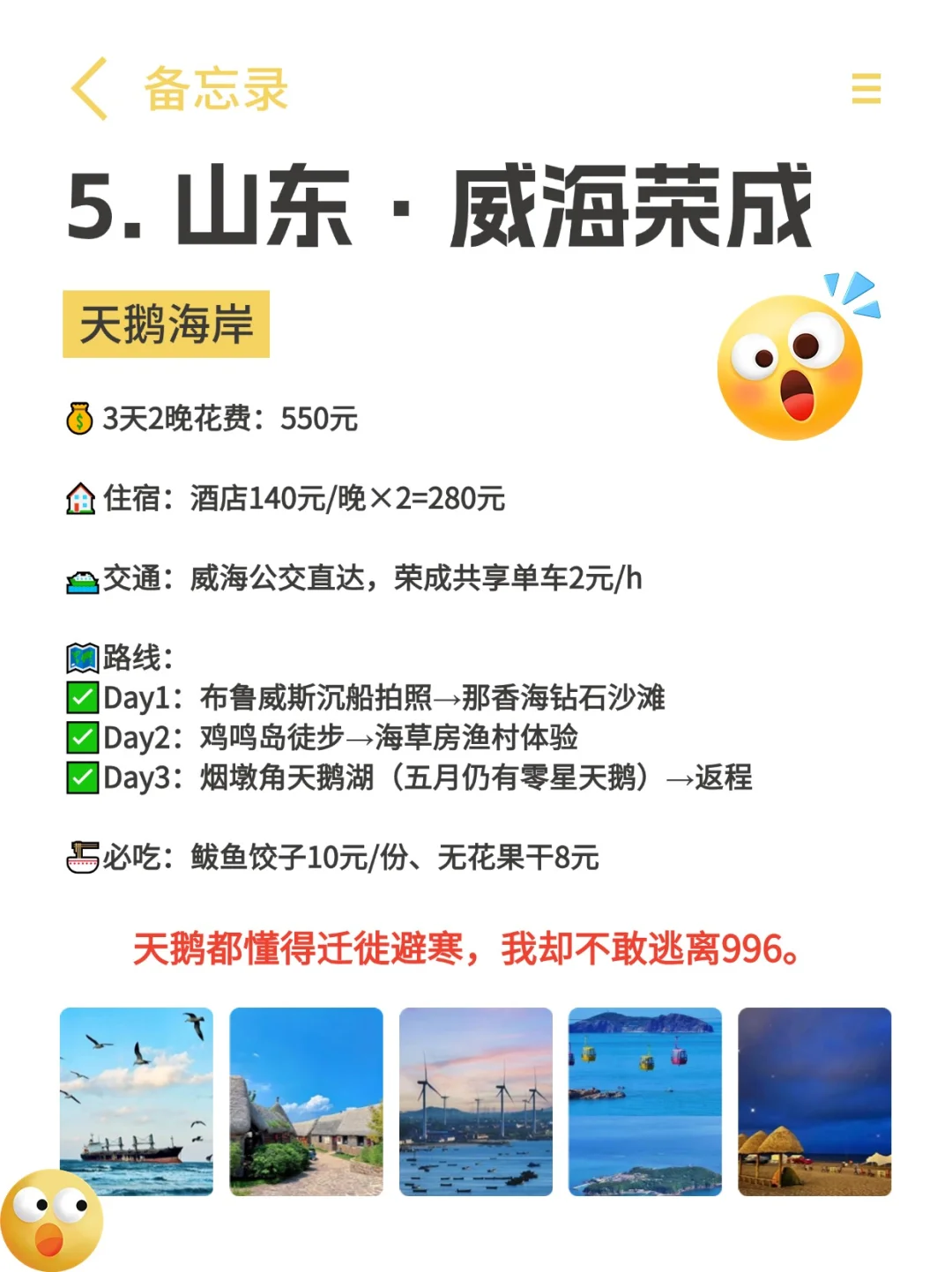 🌊小众海边城市推荐，用1/3价格对标三亚同款
