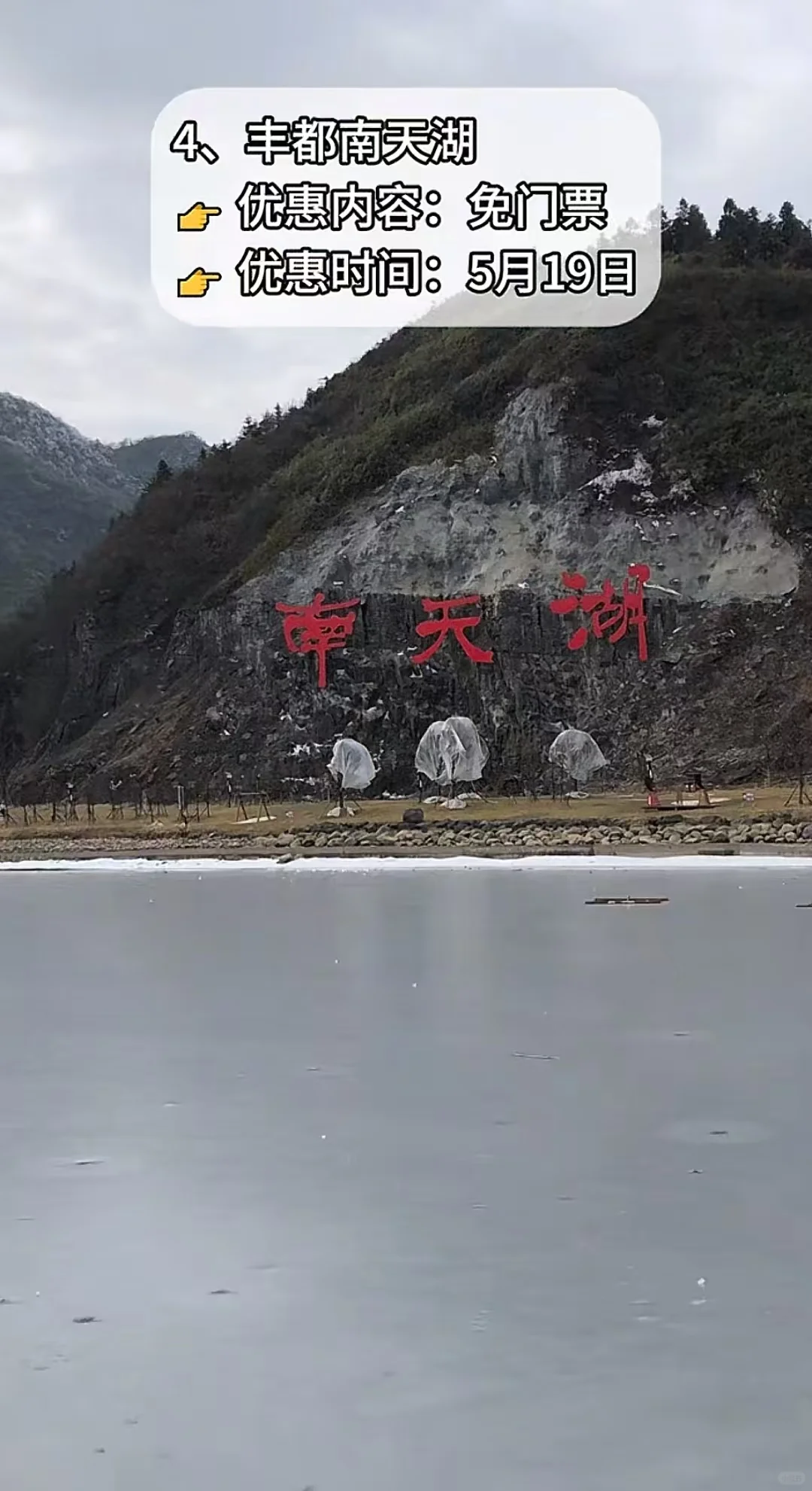 重庆多个旅游景区免费或半价游玩