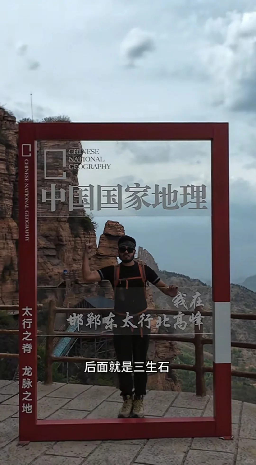 邯郸东太行怎么去最方便？东太行攻略分享