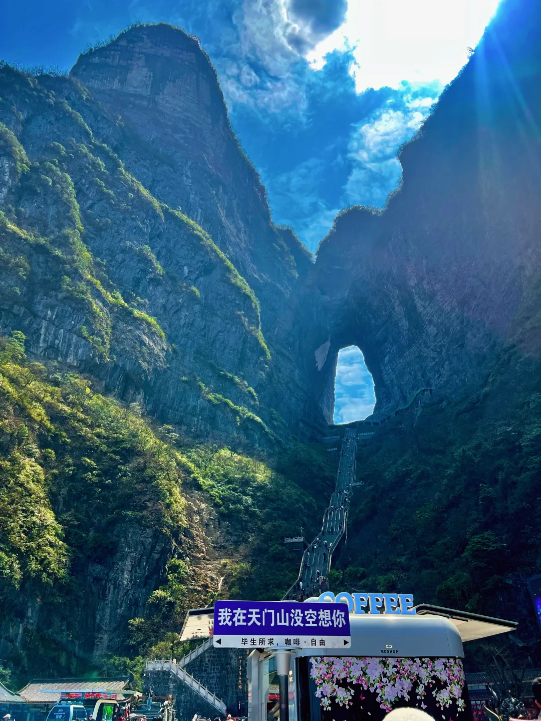 来天门山感觉像去了韩国🇰🇷