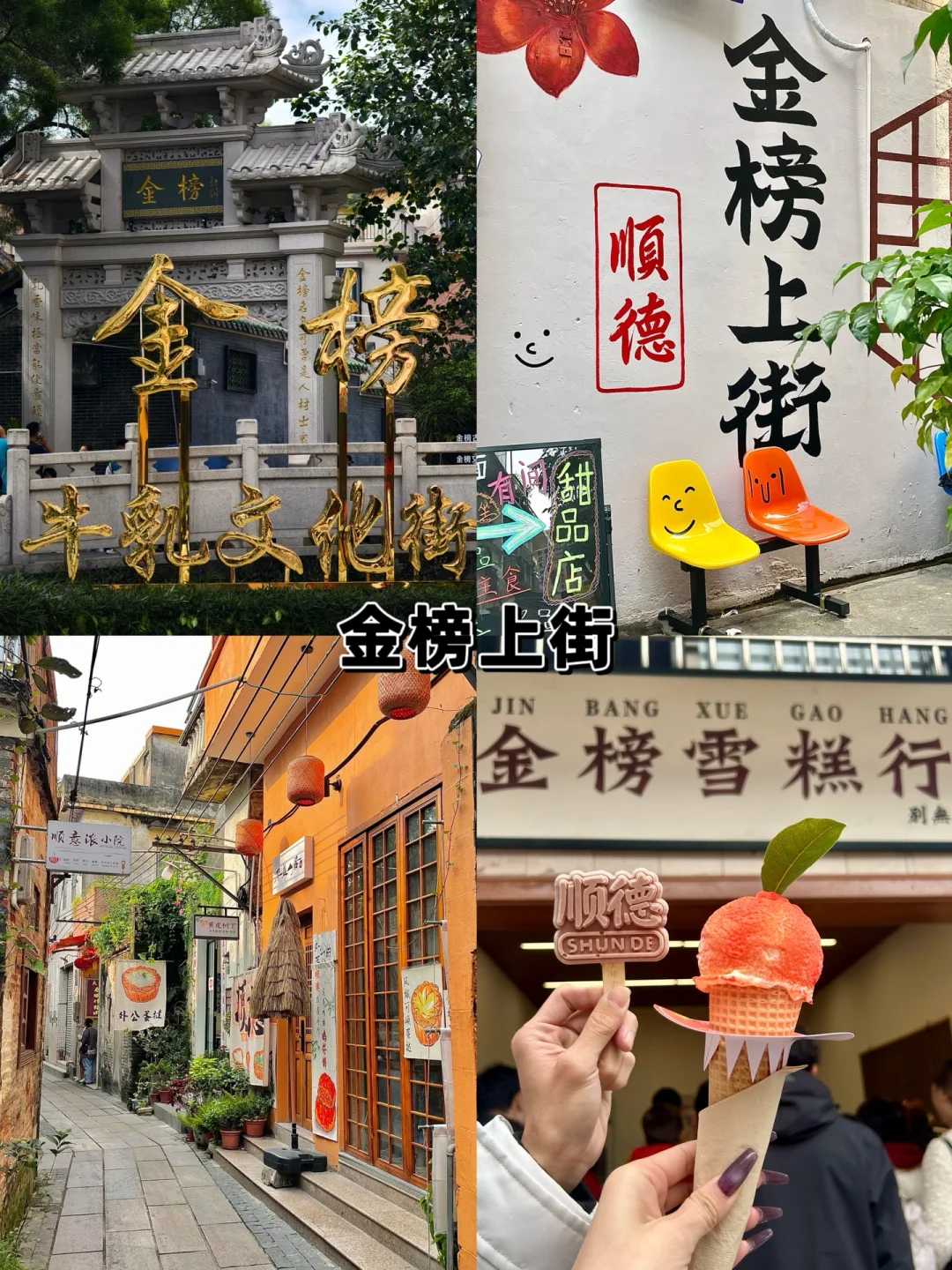 抄作业❗️❗️佛山两天一夜旅游攻略✅