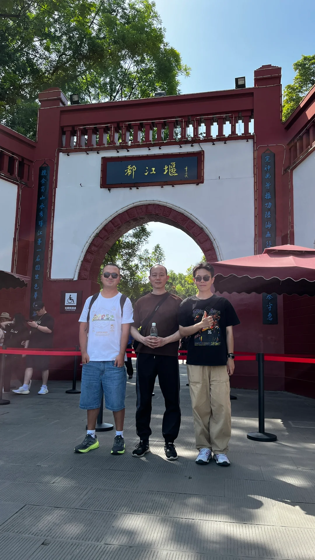 拜水都江堰，到此一游，打卡了。city walk