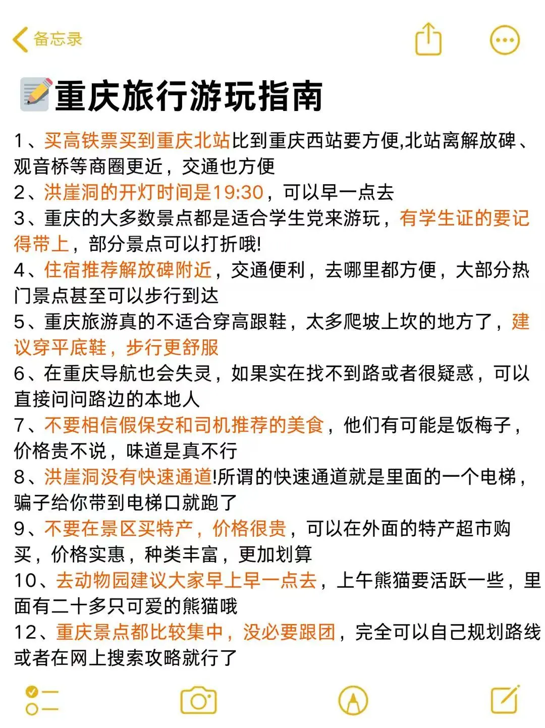 国内旅游热门🔥城市，还想再去一次的城市