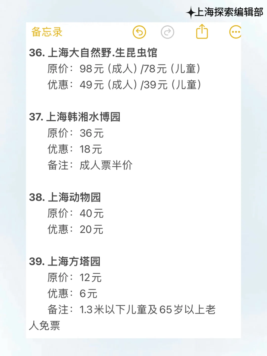 5.17-5.19日，上海56家景区半价名单