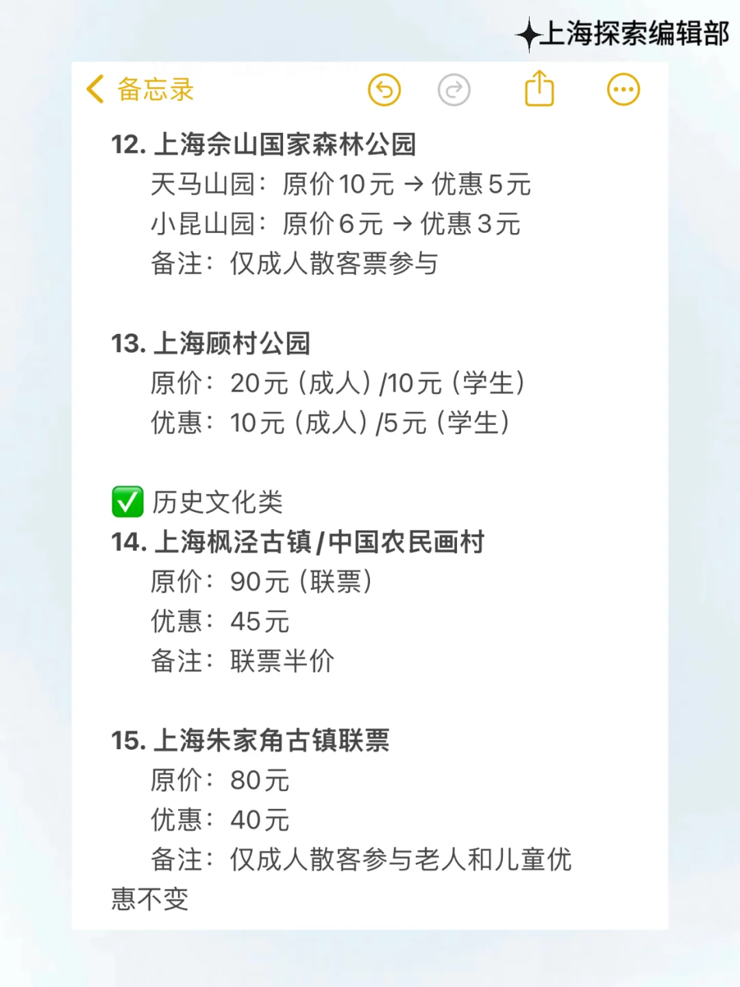 5.17-5.19日，上海56家景区半价名单