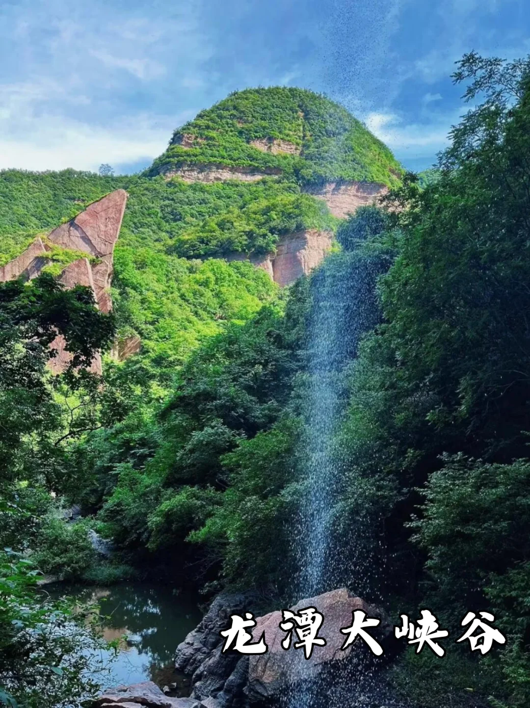 河南5A级景区一览表👀你去过几个呢？