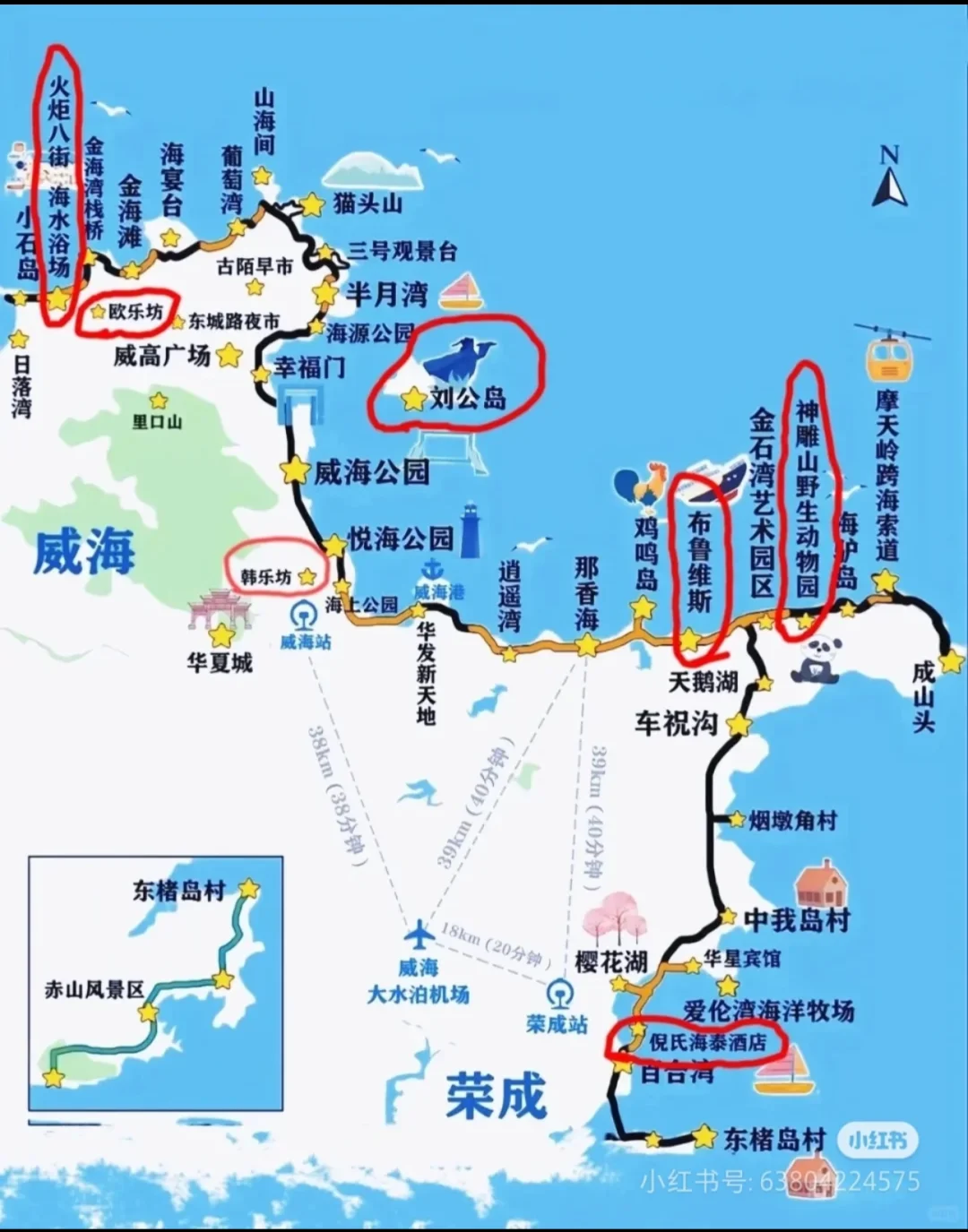 威海最全的旅游攻略