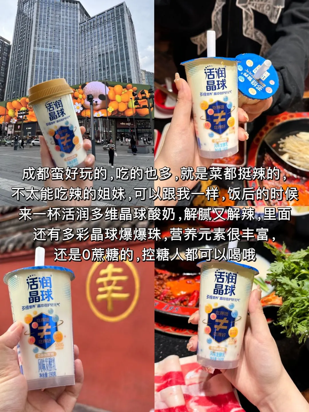 被自己做的成都旅游攻略🥹满意到睡不着
