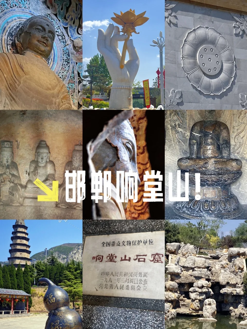 不容错过的邯郸古城!