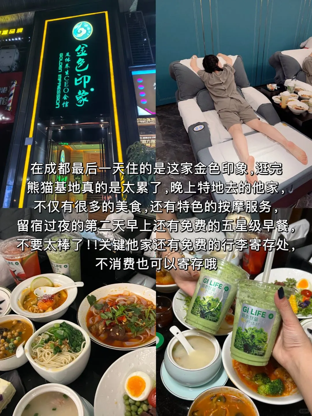 被自己做的成都旅游攻略🥹满意到睡不着