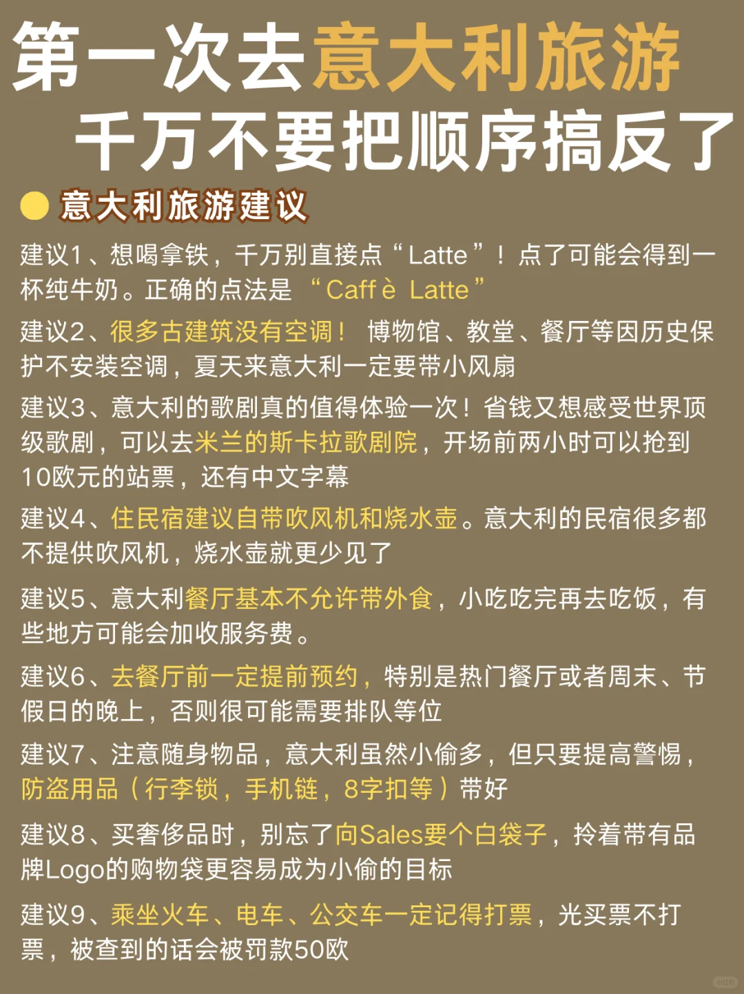 意大利懒人版旅游攻略！主打一个省力不绕路