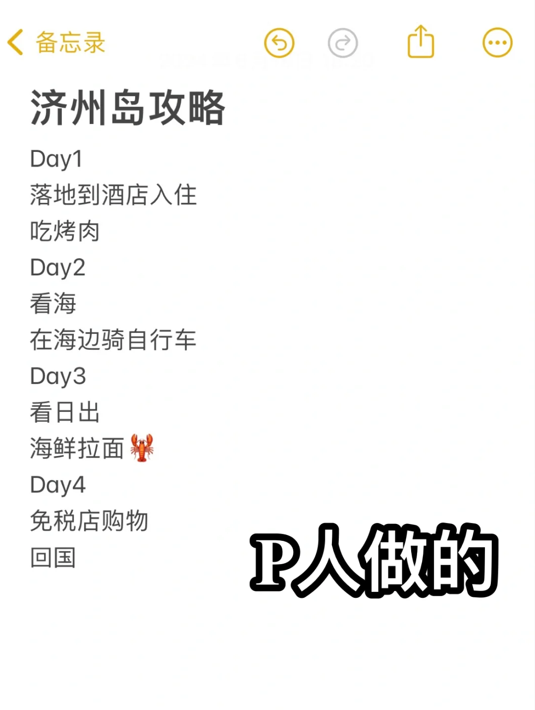 bdjw，这两份攻略差很多吗😅