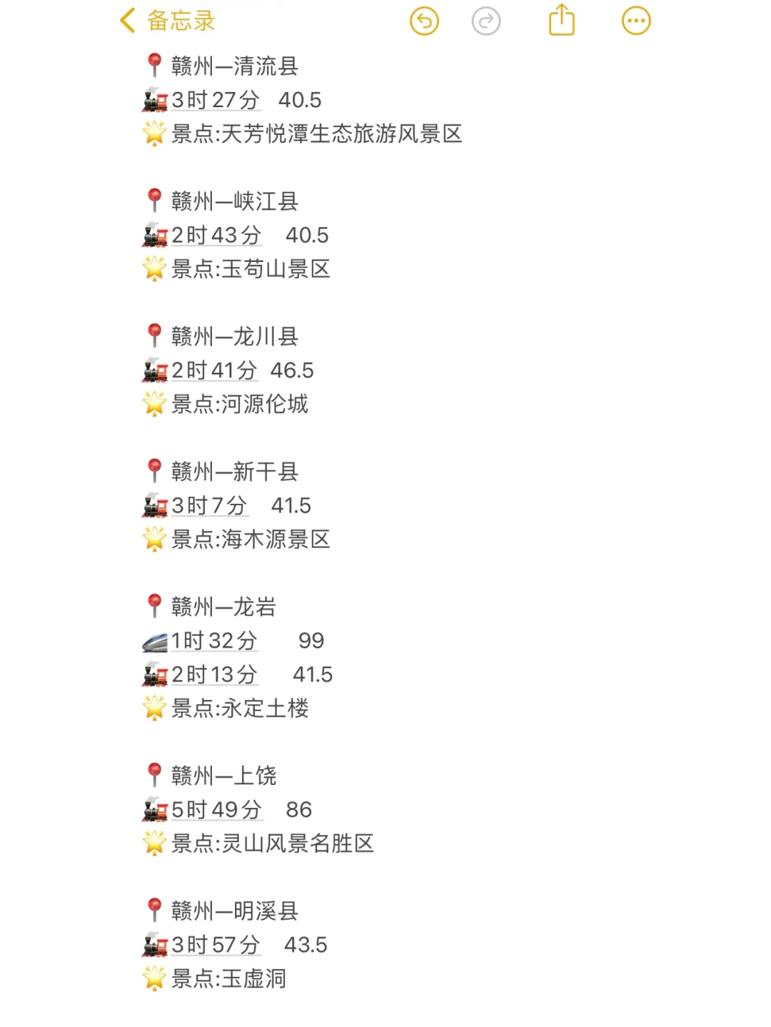 赣州100以内直达城市（周边游）更全版