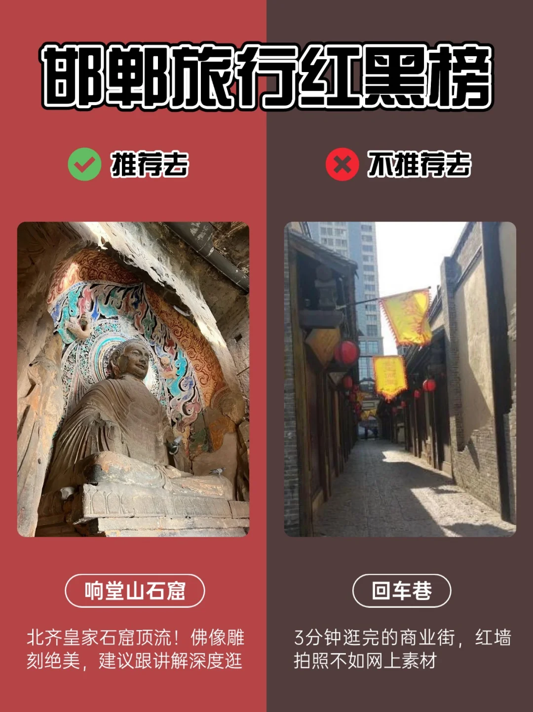 第一次去邯郸按这篇玩就对了！本地人私藏