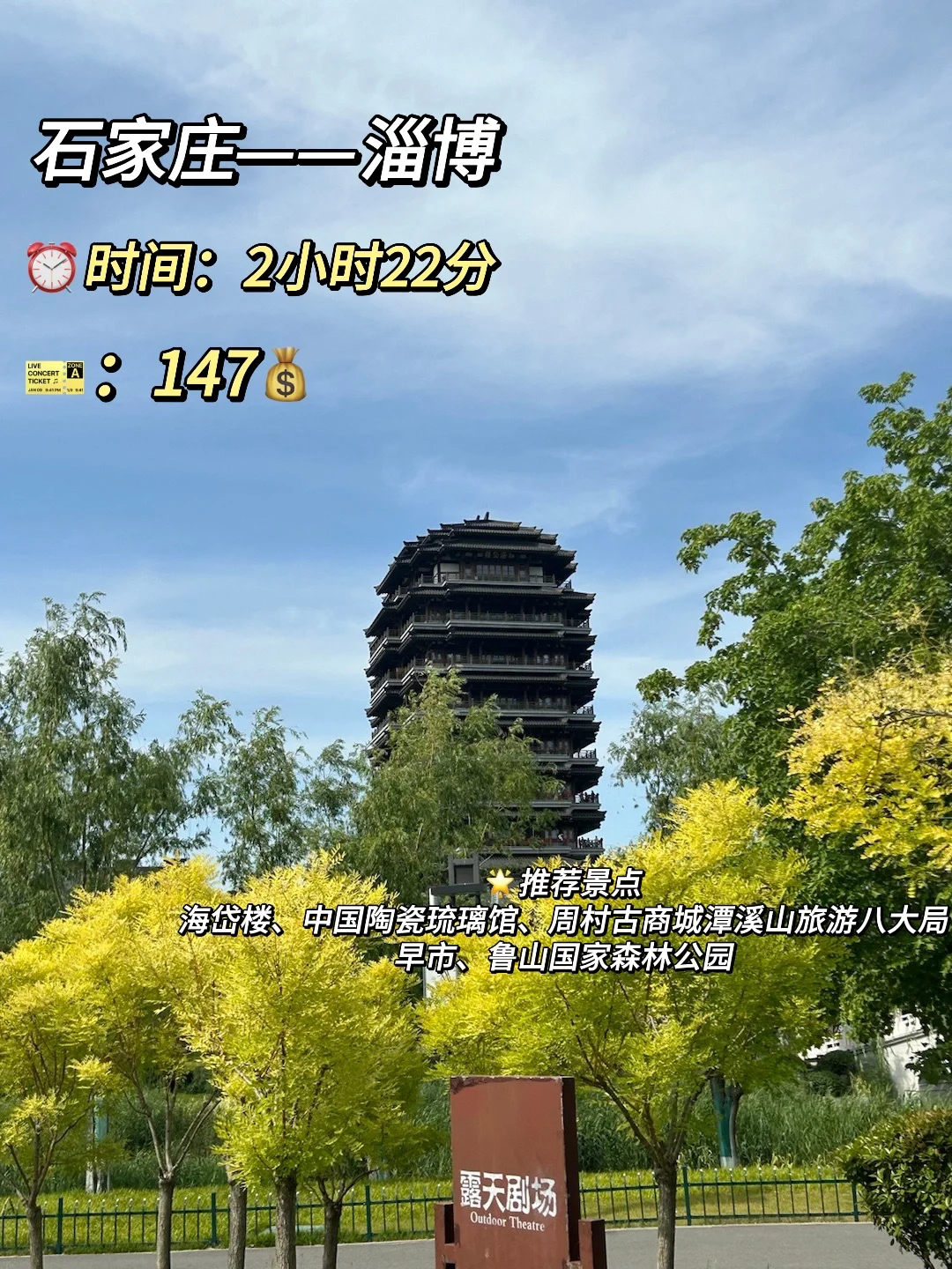 从石家庄出发穷游的6大城市！