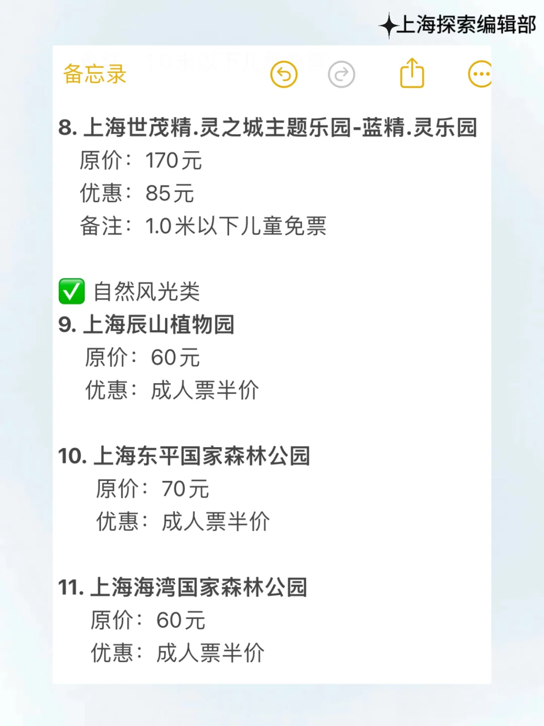 5.17-5.19日，上海56家景区半价名单