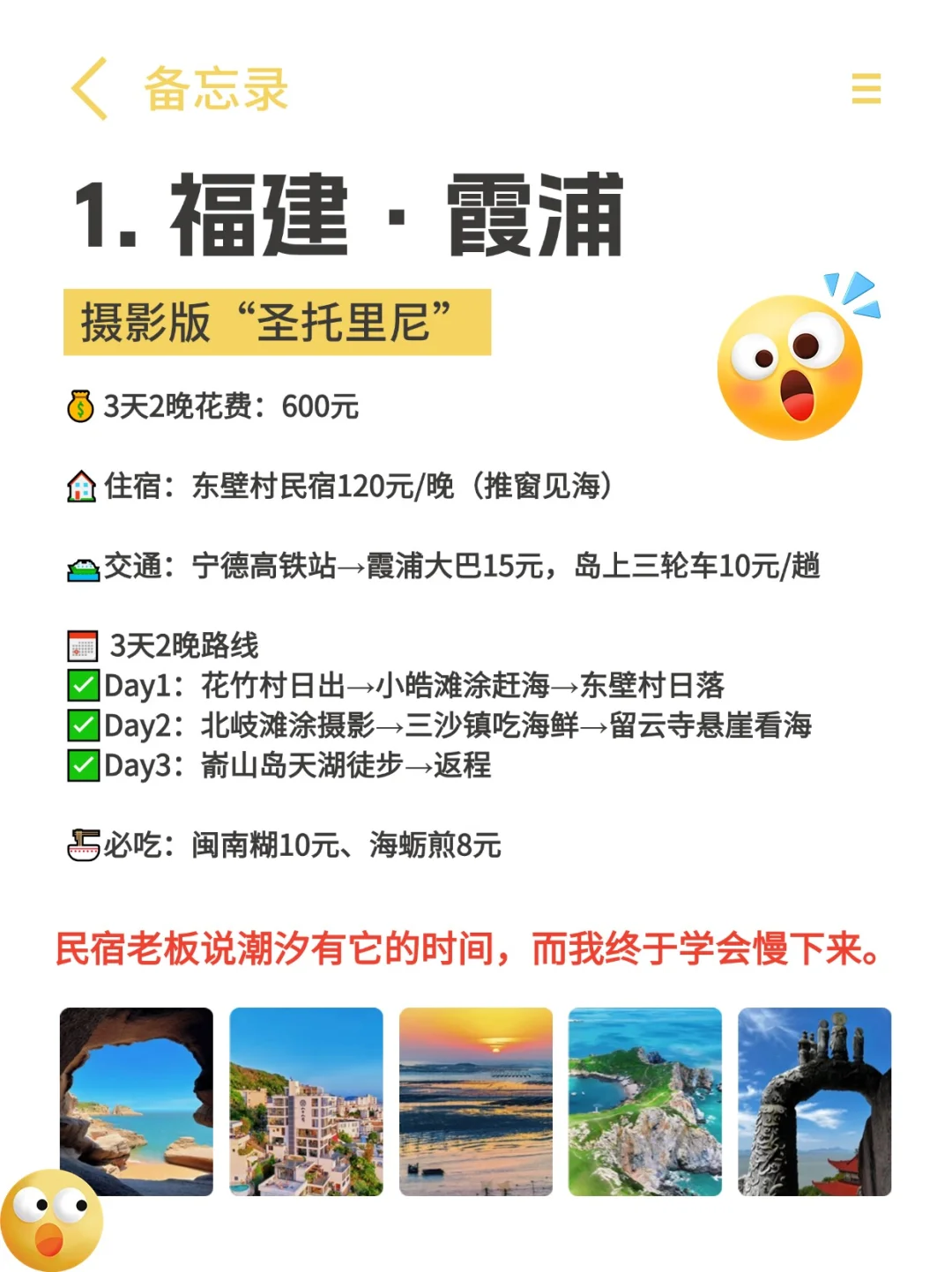 🌊小众海边城市推荐，用1/3价格对标三亚同款
