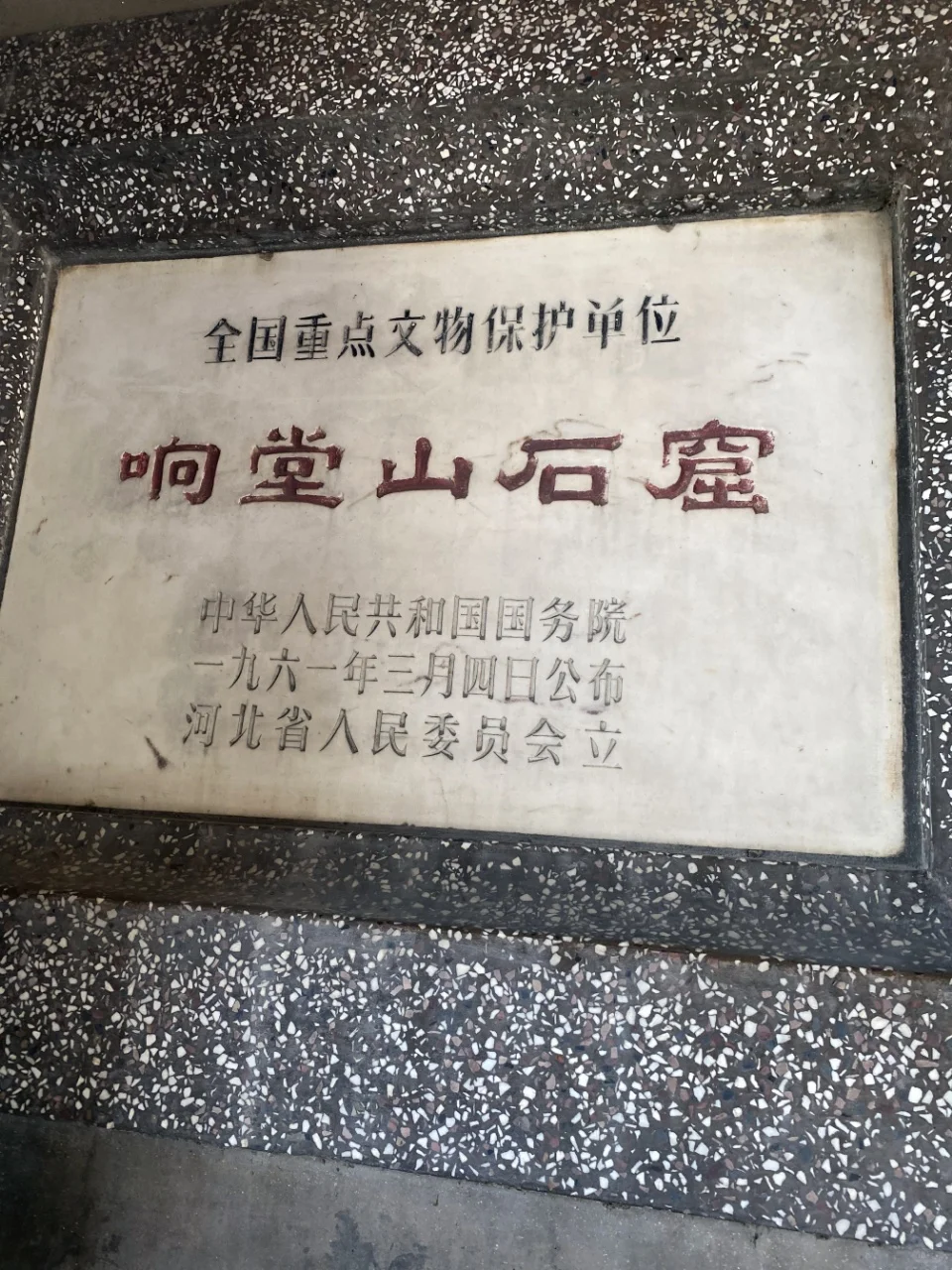 不容错过的邯郸古城!