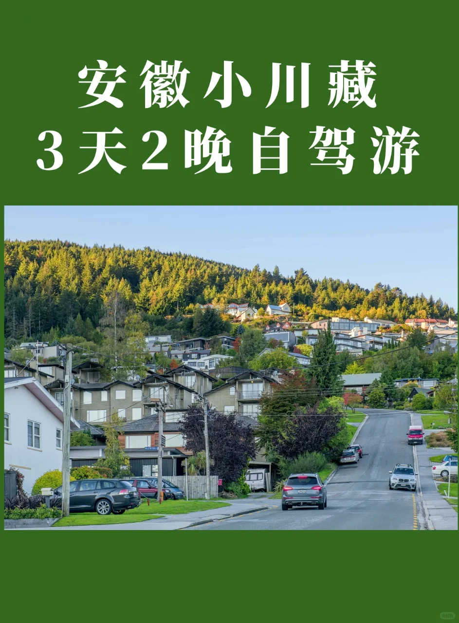 这个地方小川藏别错过！😱😱😱