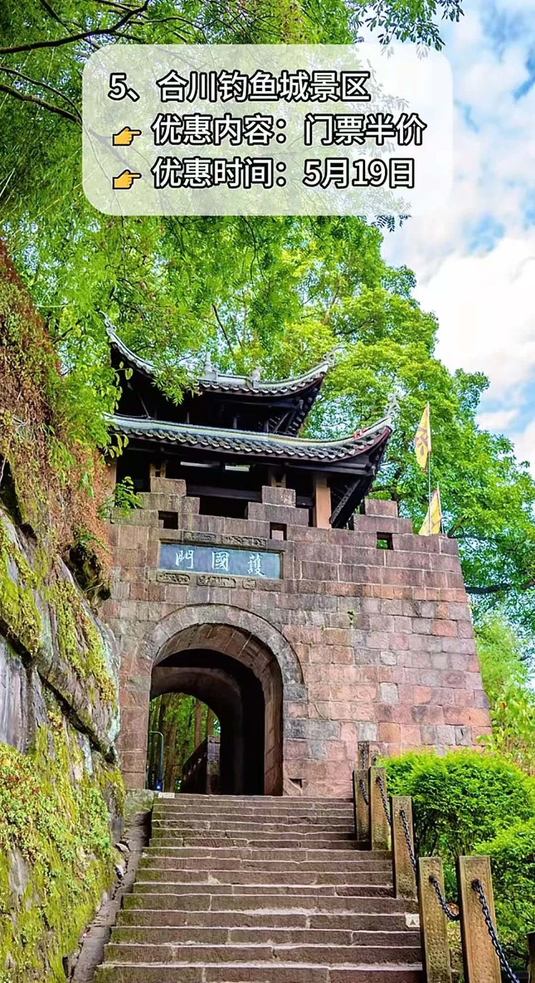 重庆多个旅游景区免费或半价游玩